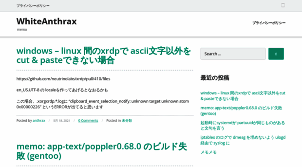whiteanthrax.pkf.jp