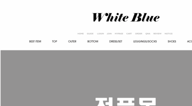 whitebluestore.co.kr