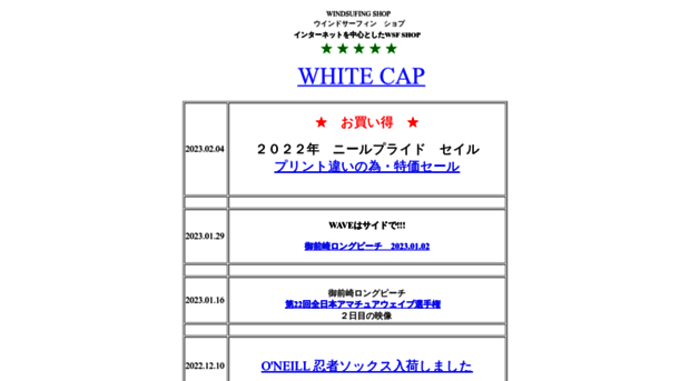 whitecap.jp