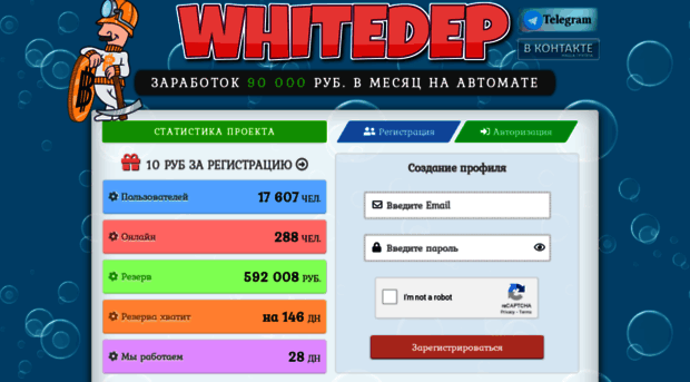 whitedep.fun