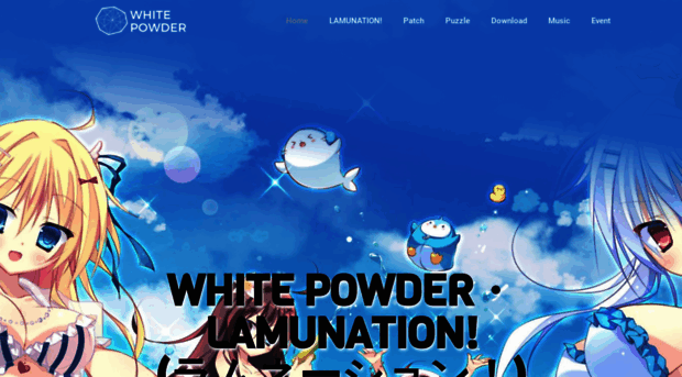 whitepowder.jp