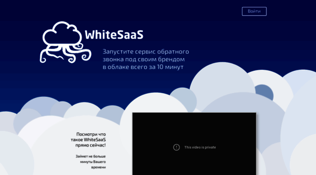 whitesaas.com