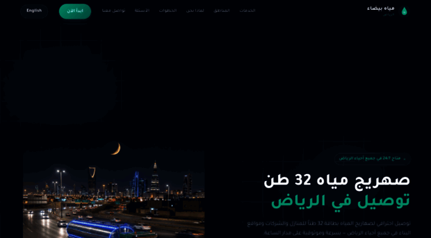 whitewateralriyadhksa.com