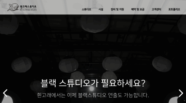 whitewhalestudio.co.kr