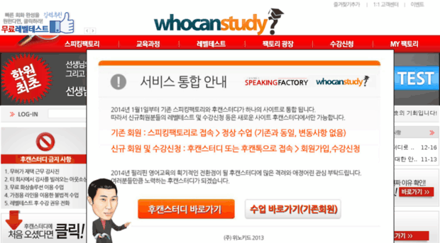 whocantalk.net