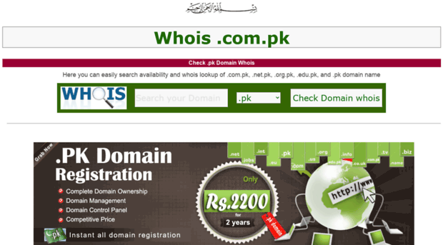 whois.com.pk