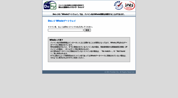 whois.do-reg.jp