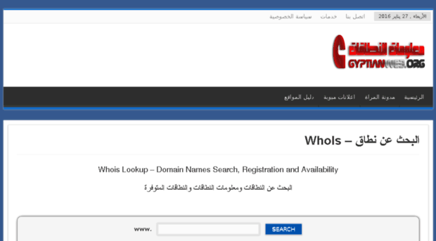 whois.egyptianweb.org