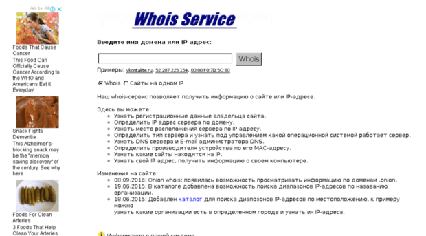 whois.miraculix.ru