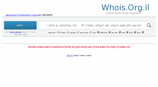 whois.org.il