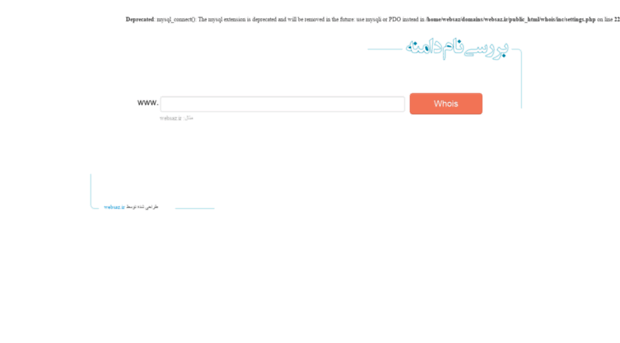 whois.websaz.ir