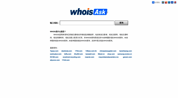 whoisask.com