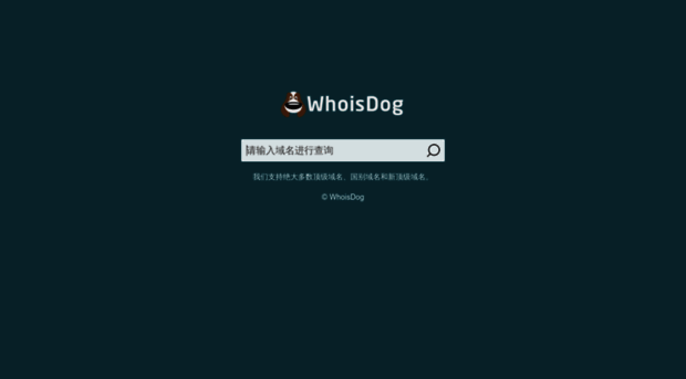 whoisdog.cn