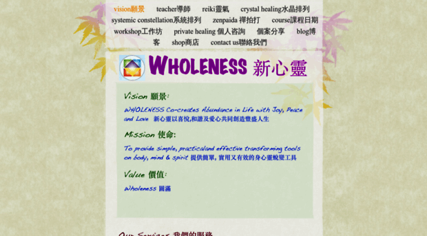 wholeness.com.hk