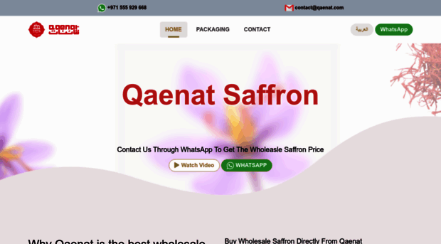 wholesale.qaenat.com