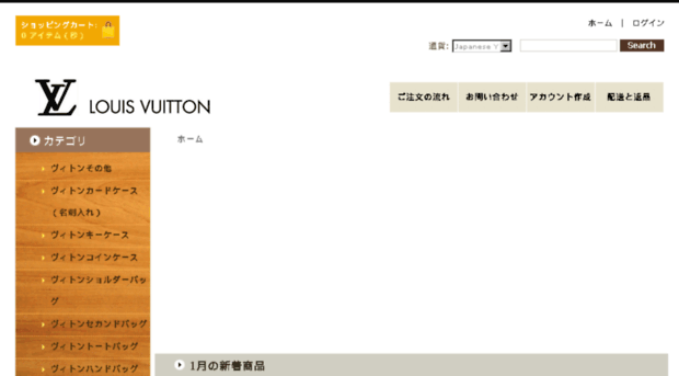 wholesalelouisvuitton-japan.biz