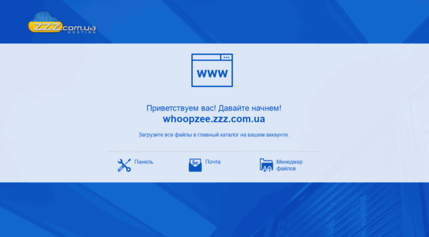 whoopzee.zzz.com.ua