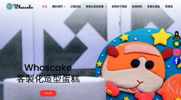 whoscake.com