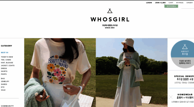 whosgirl.co.kr