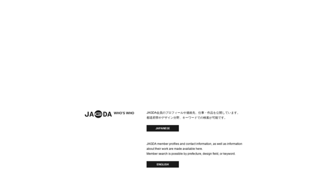 whoswho.jagda.jp