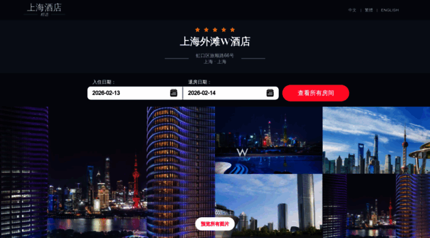 whotelshanghai.cn