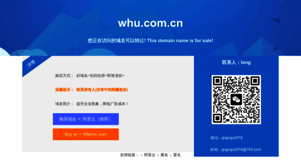 whu.com.cn
