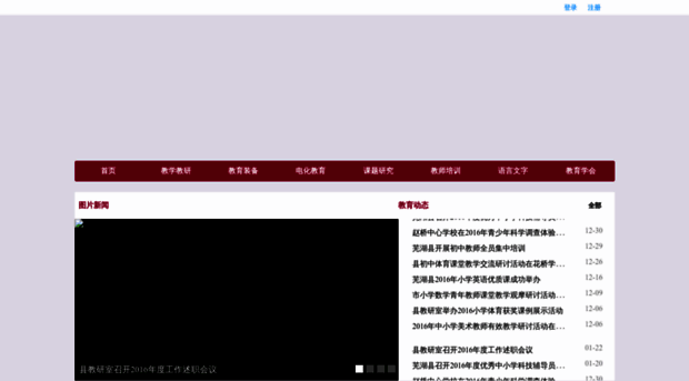 whxedu.net