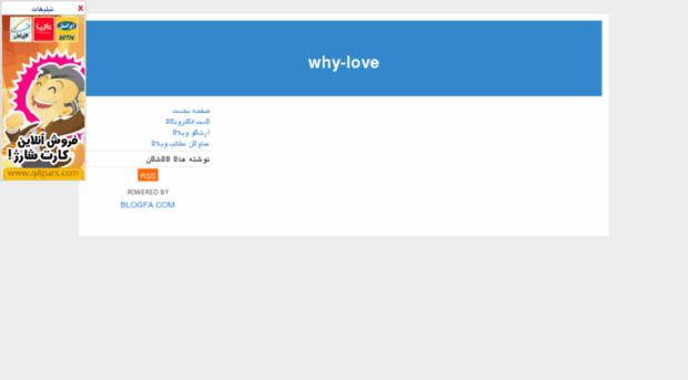 why-love.blogfa.com
