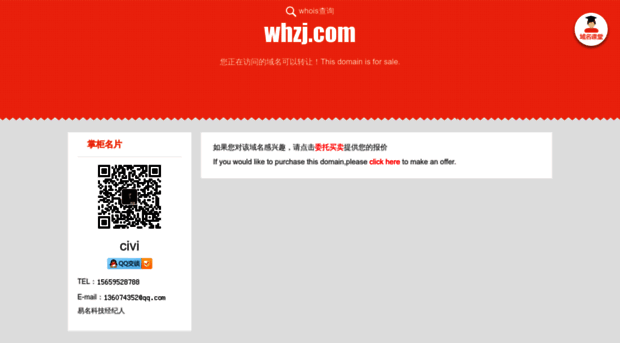 whzj.com