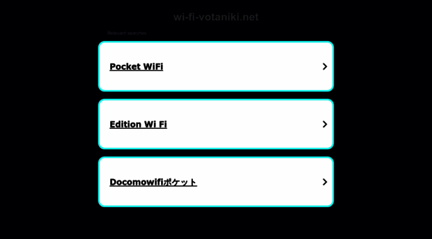 wi-fi-votaniki.net
