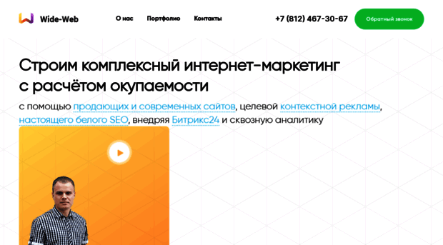 wide-web.spb.ru