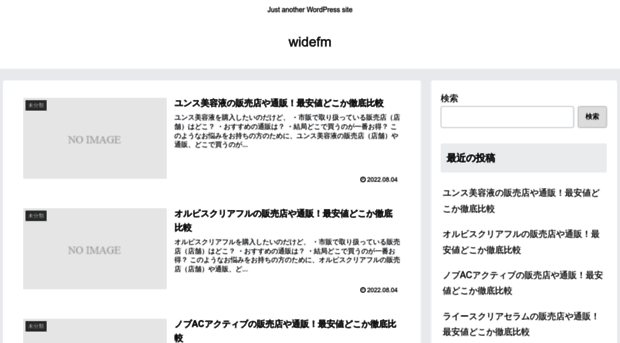 widefm.jp