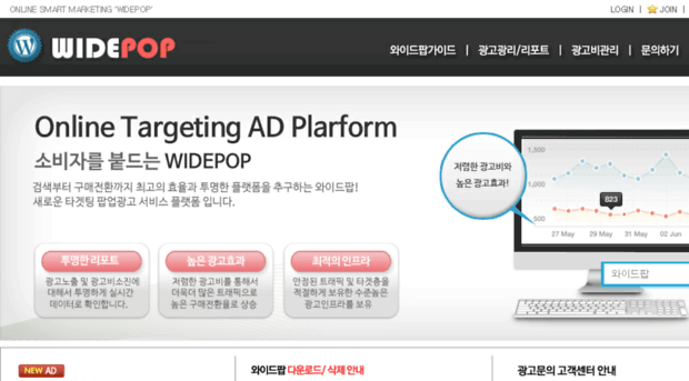 widepop.co.kr