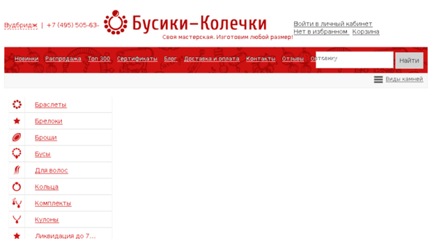 widget.busiki-kolechki.ru