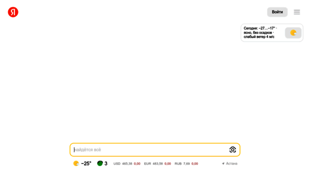 widgets.yandex.kz