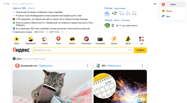 widgets.yandex.ua