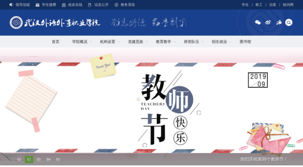 wifa.edu.cn