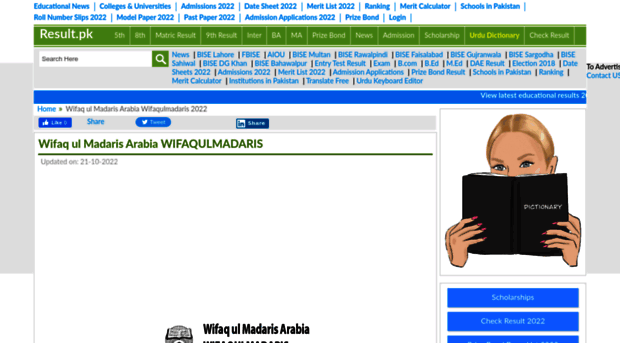 wifaqulmadaris.result.pk
