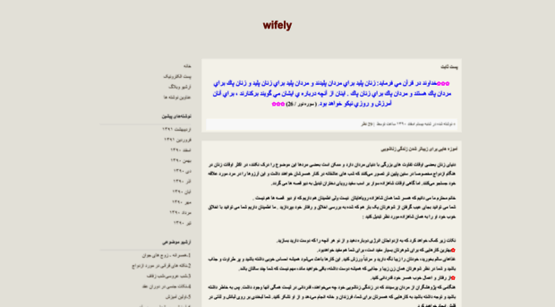 wifely.blogfa.com