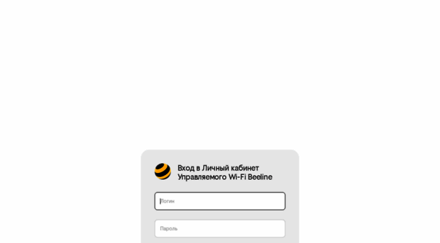 wifi.beeline.ru