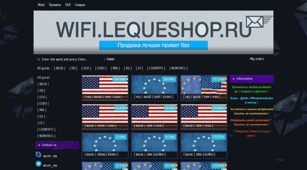 wifi.lequeshop.ru