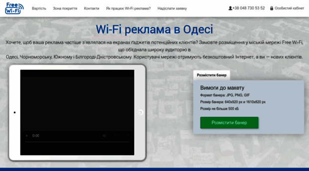 wifi.od.ua