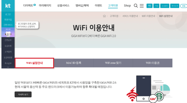 wifi.olleh.com