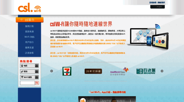 wifi.pccw-hkt.com