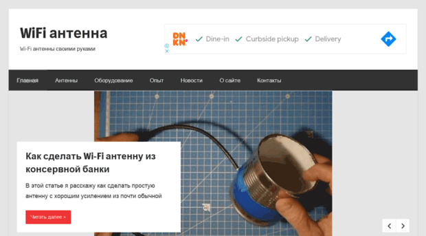 wifiantenna.org.ua