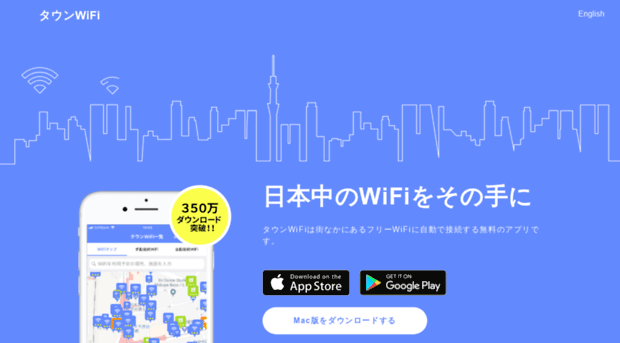 wifishare.jp