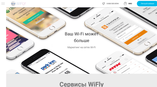 wiflyad.net