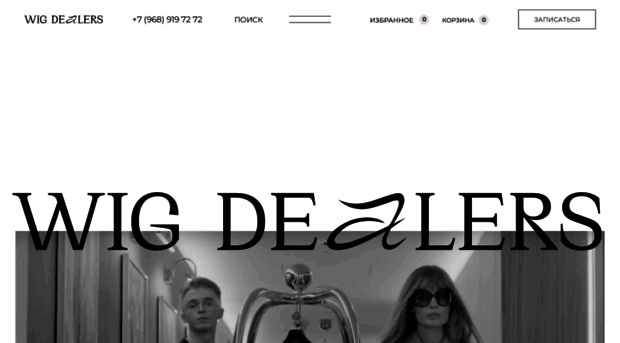wigdealers.ru
