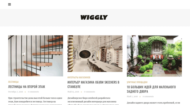 wiggly.com.ua
