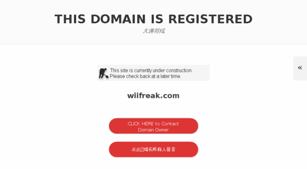 wiifreak.com